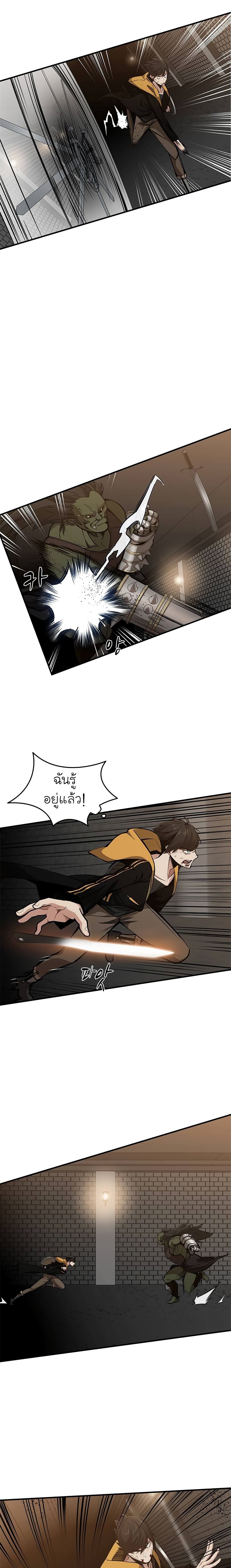 The Tutorial is Too Hard page 17