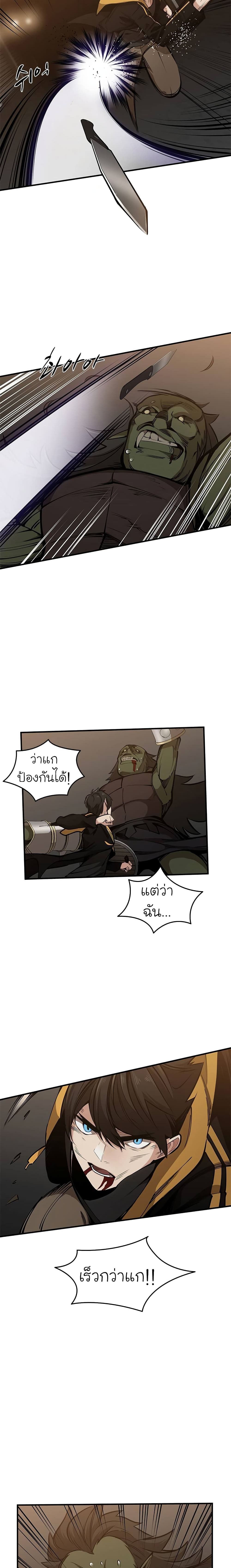 The Tutorial is Too Hard page 18