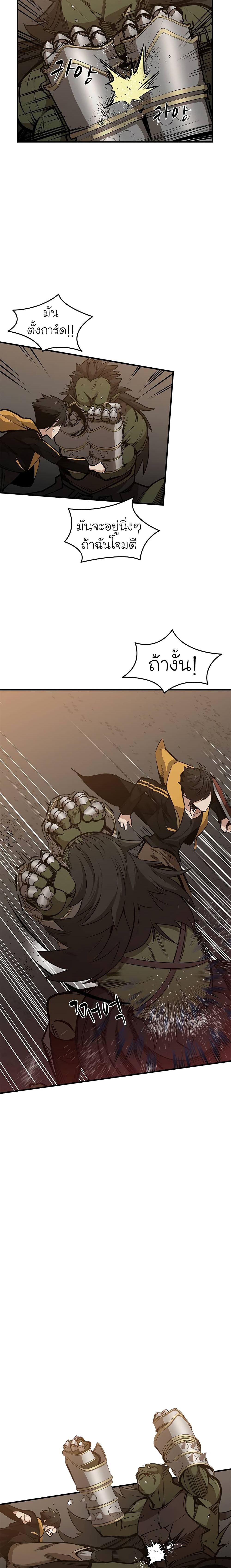 The Tutorial is Too Hard page 19