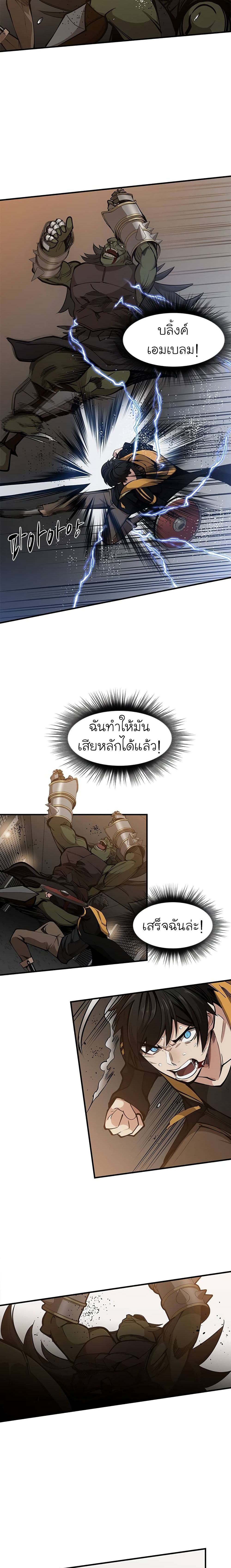 The Tutorial is Too Hard page 20