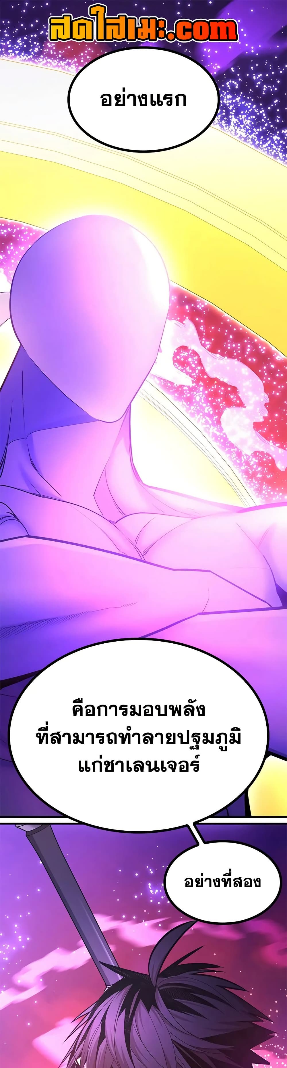 The Tutorial is Too Hard page 1