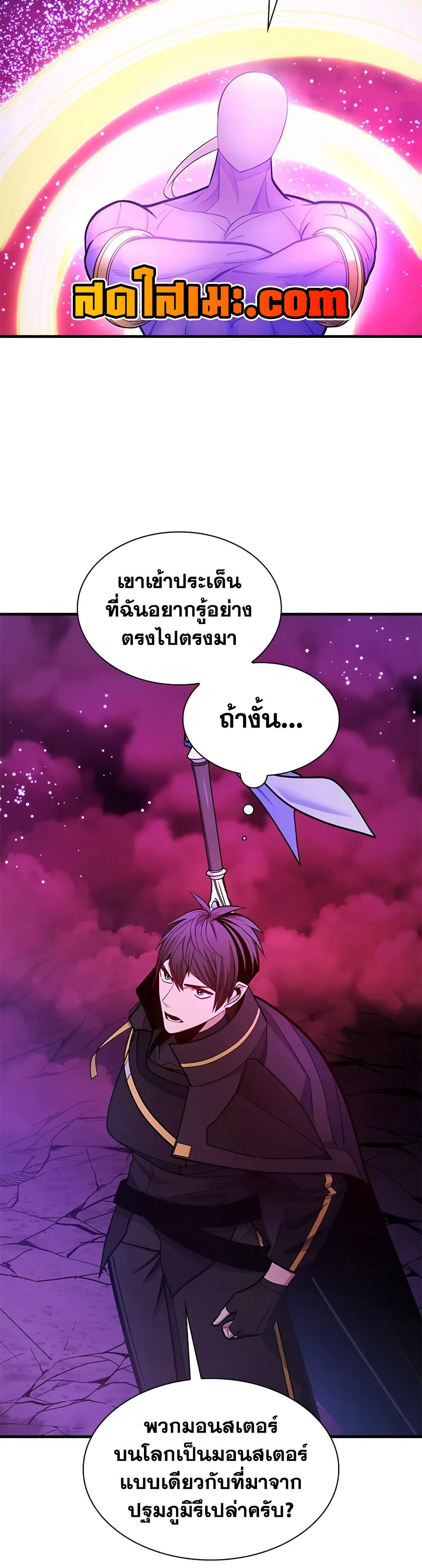 The Tutorial is Too Hard page 4