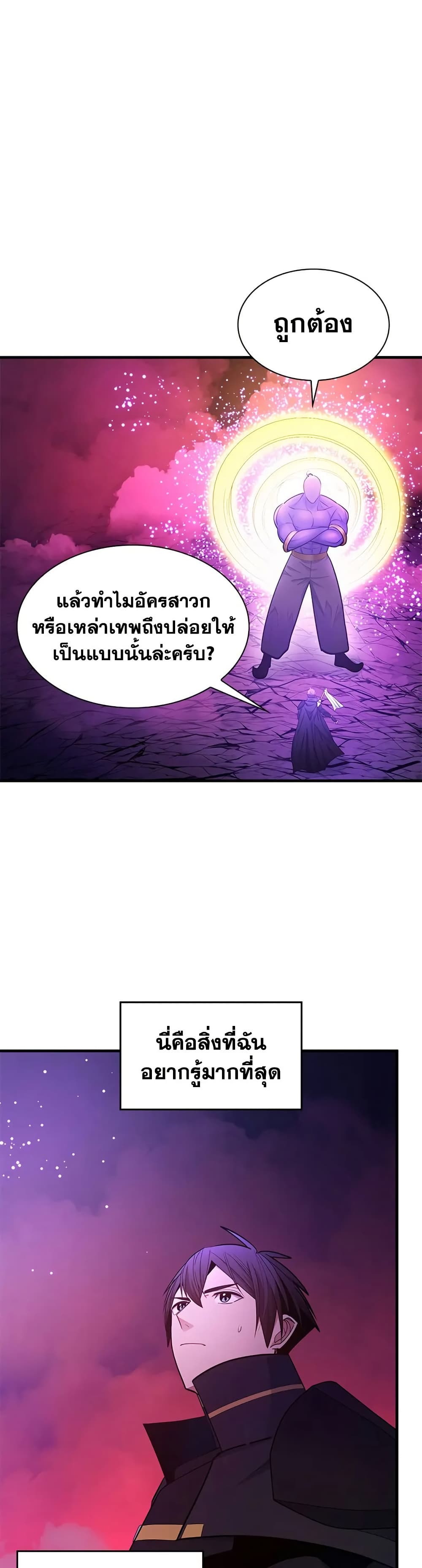 The Tutorial is Too Hard page 5