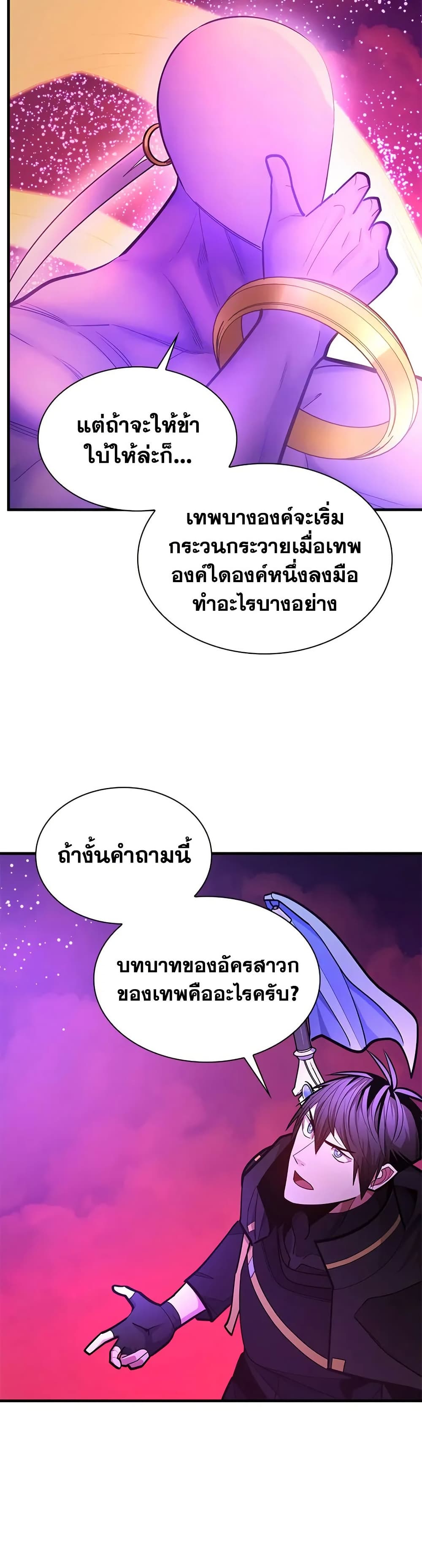 The Tutorial is Too Hard page 8