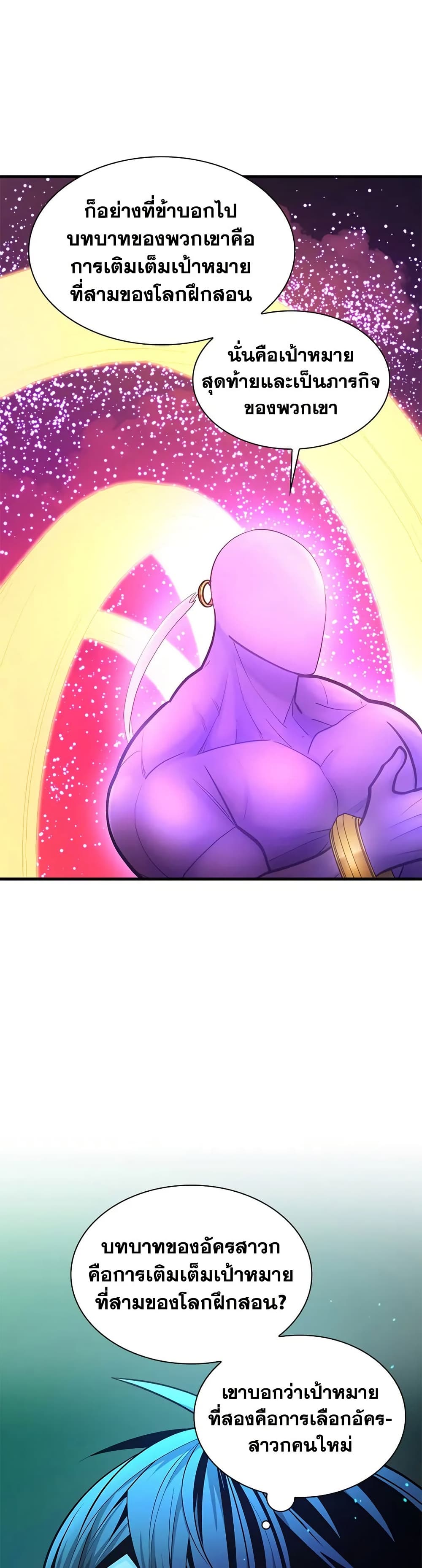 The Tutorial is Too Hard page 9