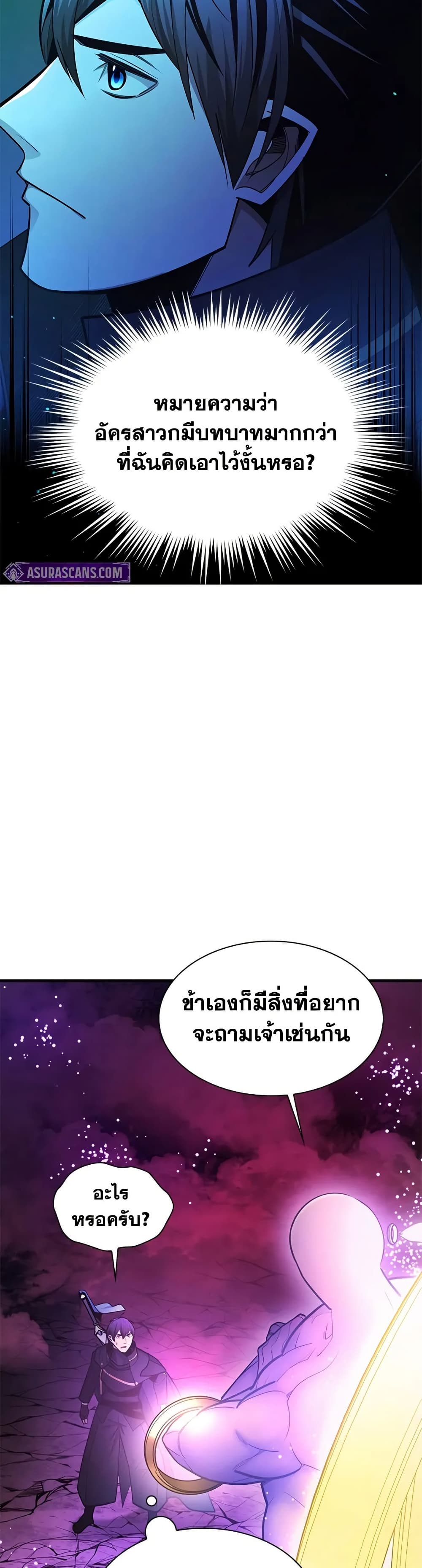 The Tutorial is Too Hard page 10