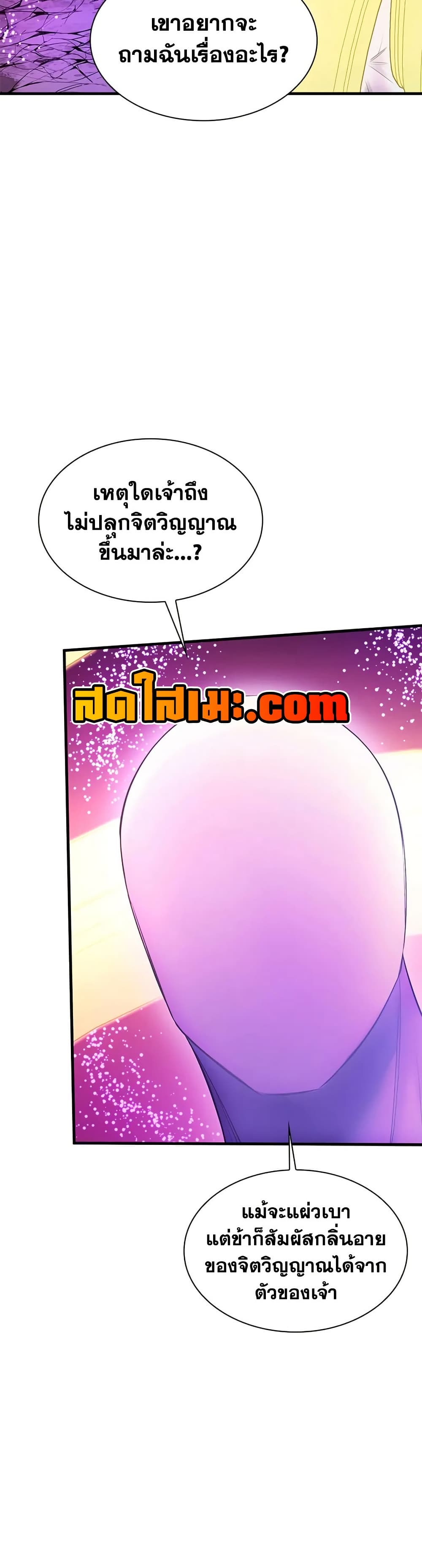 The Tutorial is Too Hard page 11