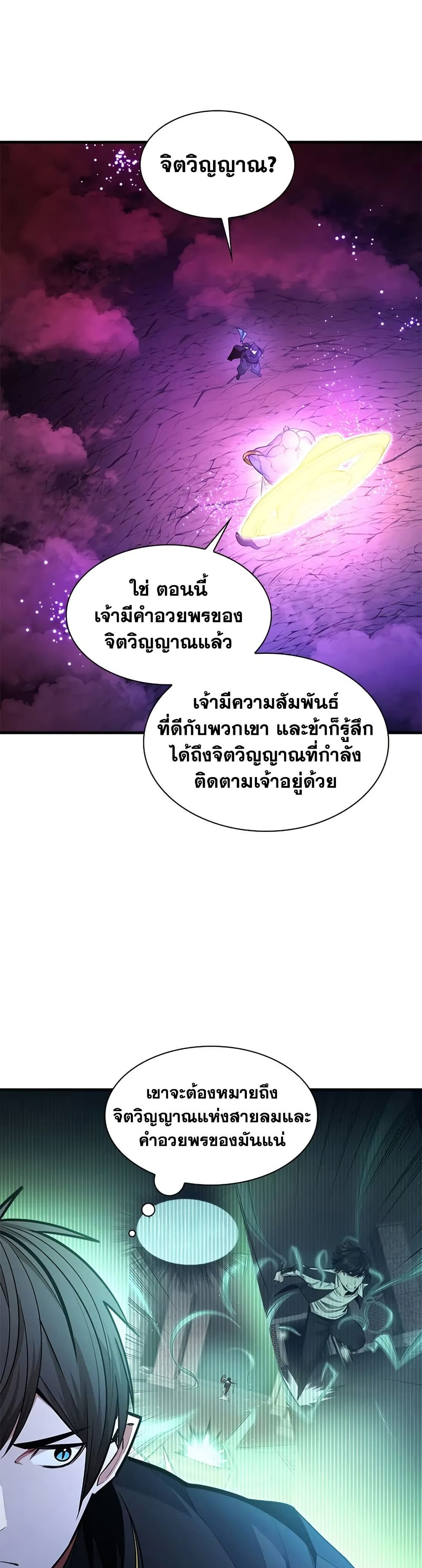 The Tutorial is Too Hard page 12