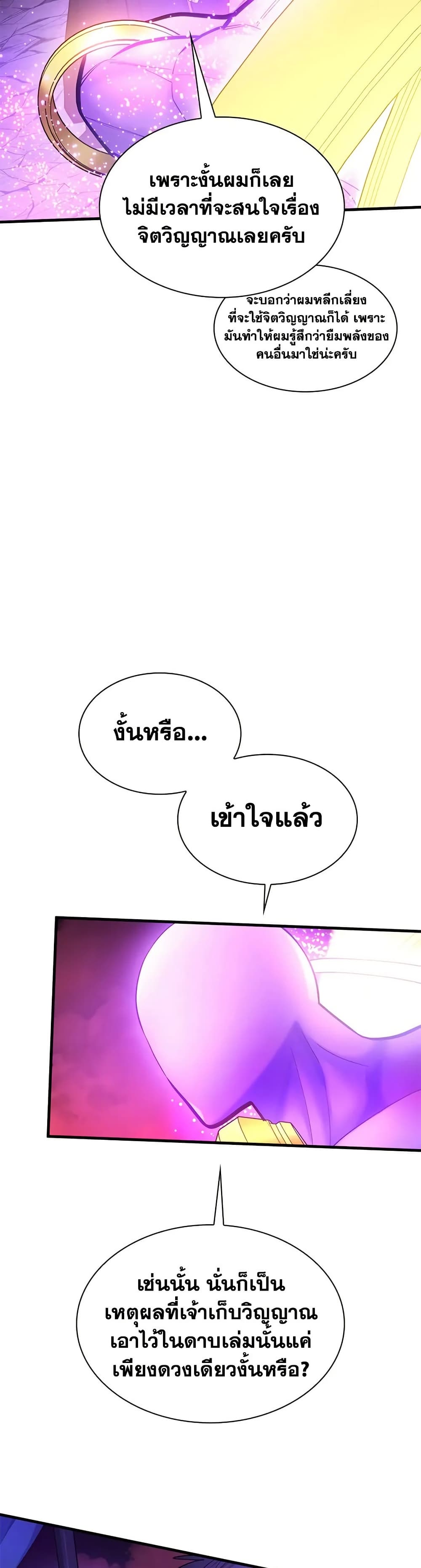 The Tutorial is Too Hard page 15