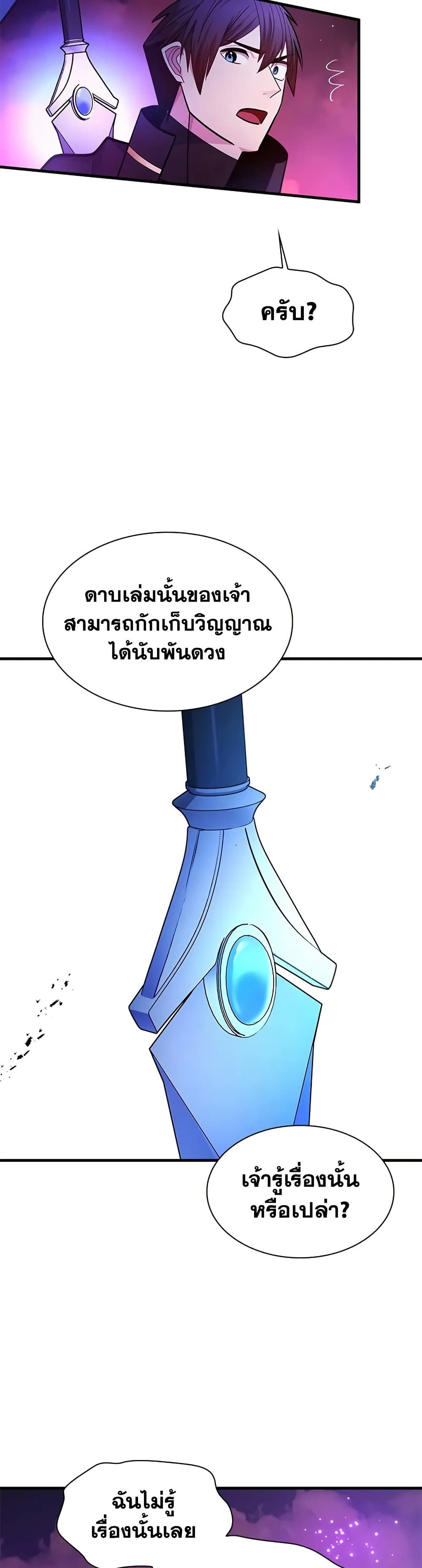 The Tutorial is Too Hard page 16