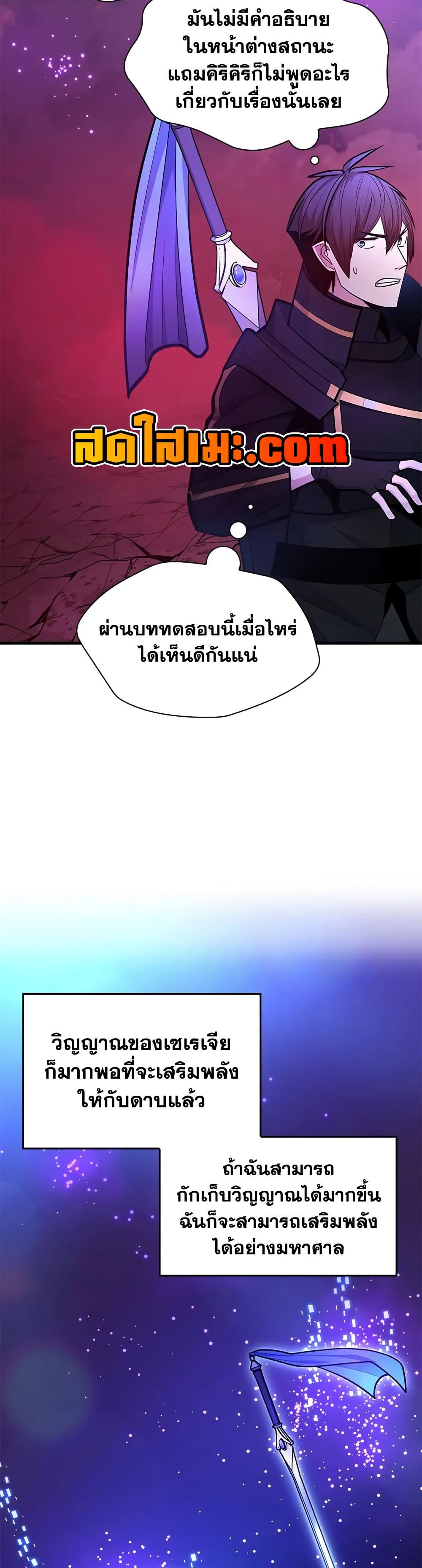 The Tutorial is Too Hard page 17