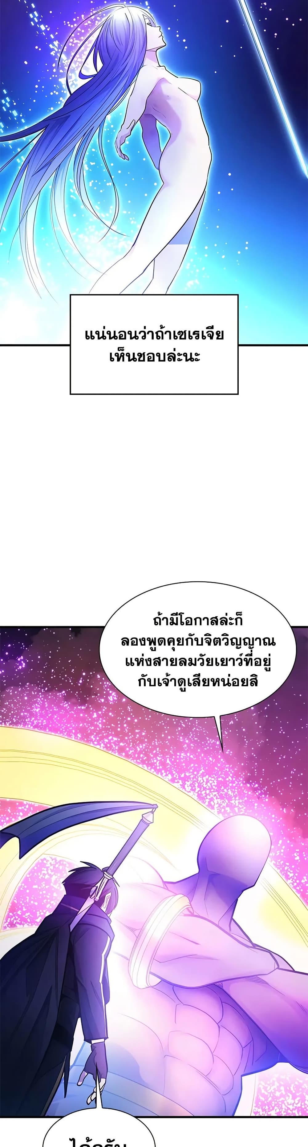 The Tutorial is Too Hard page 18