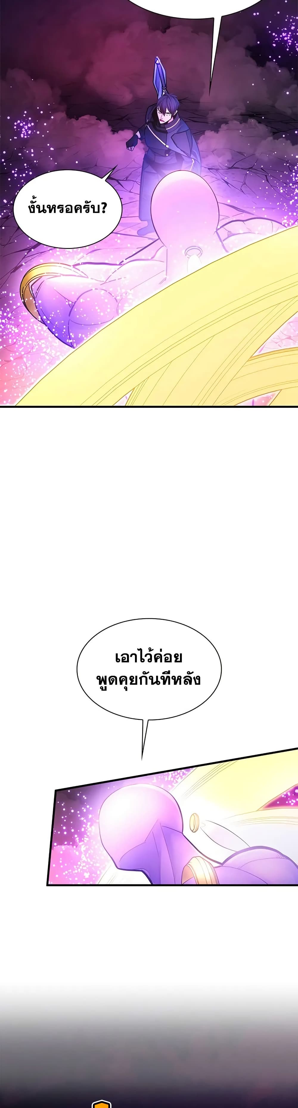 The Tutorial is Too Hard page 20