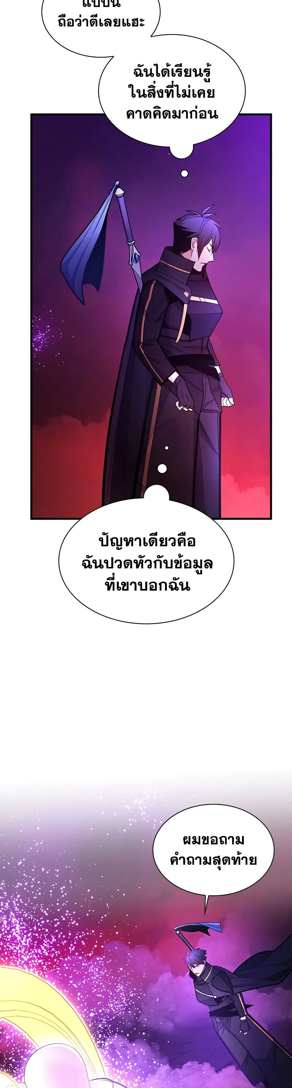 The Tutorial is Too Hard page 23
