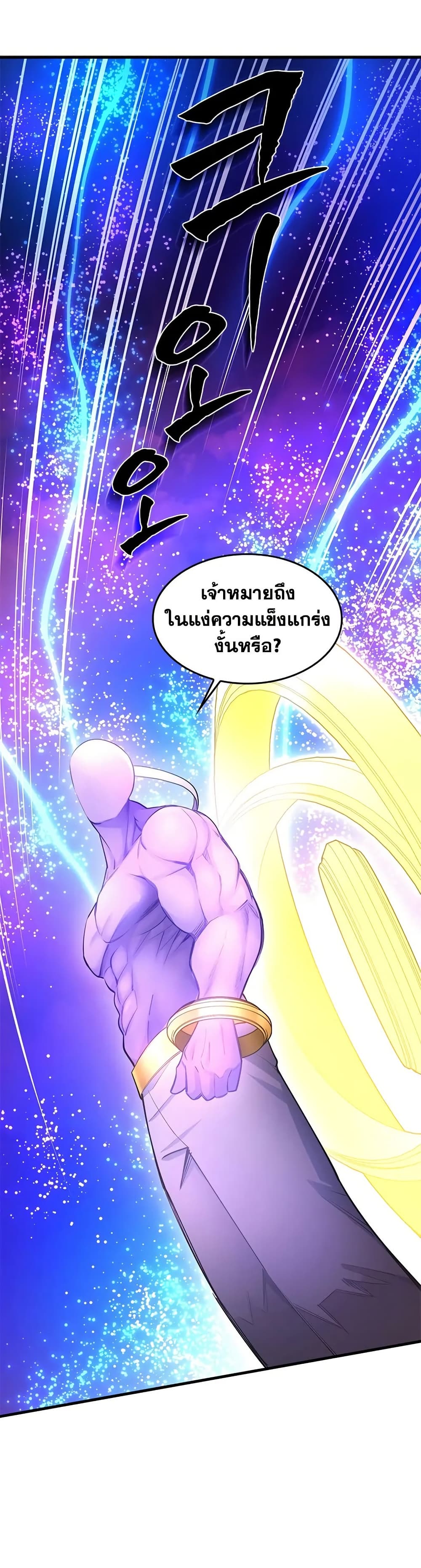 The Tutorial is Too Hard page 25