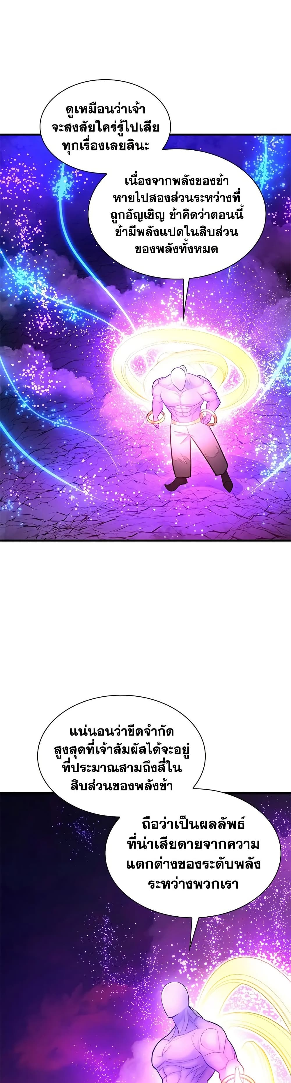 The Tutorial is Too Hard page 26