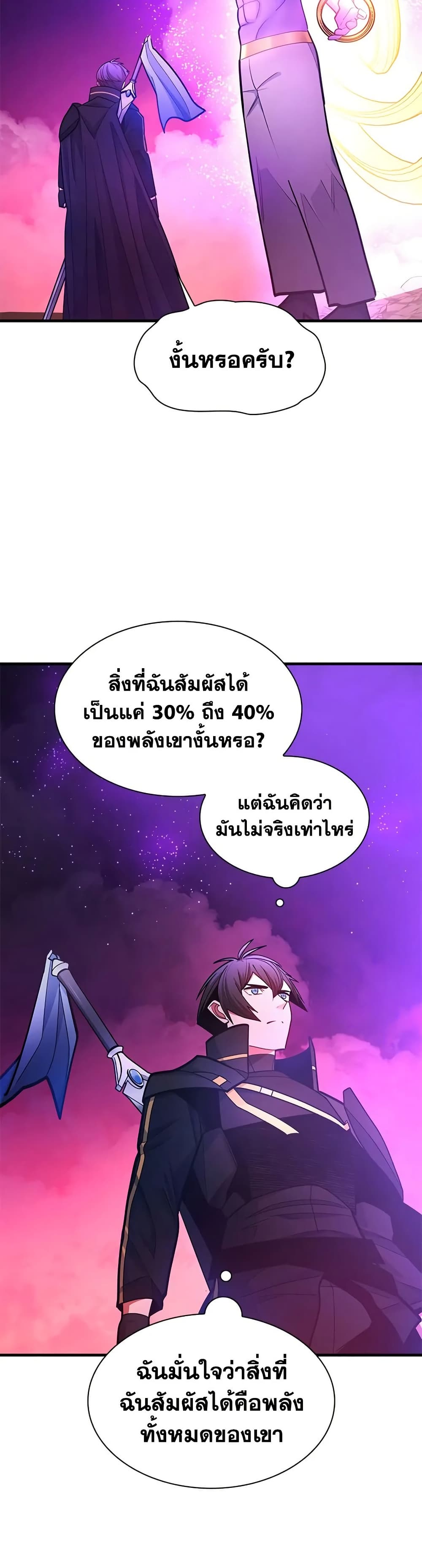 The Tutorial is Too Hard page 27