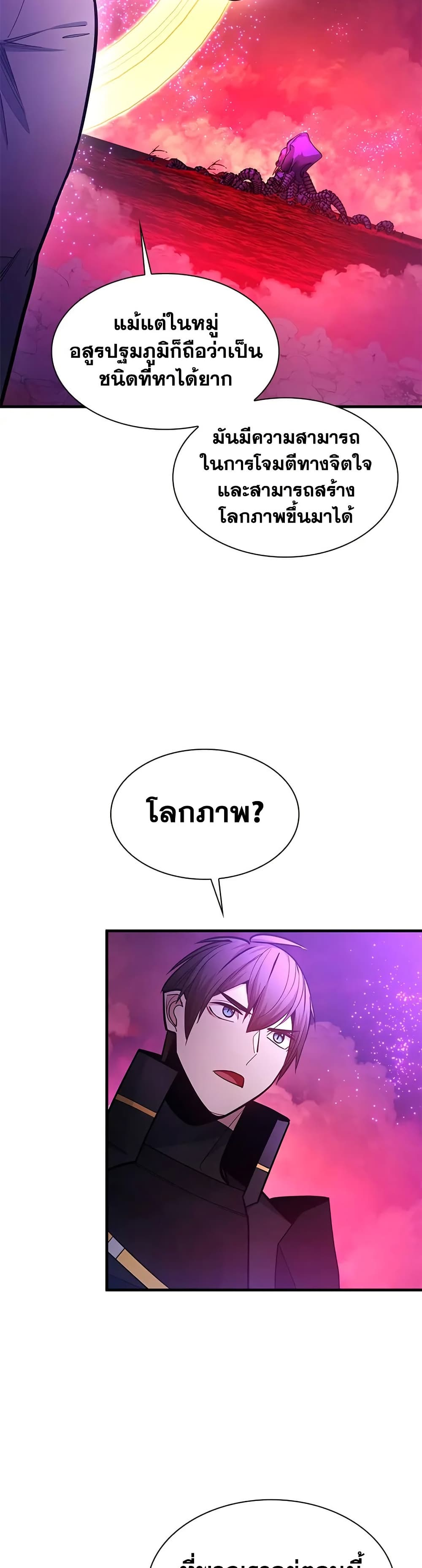 The Tutorial is Too Hard page 30