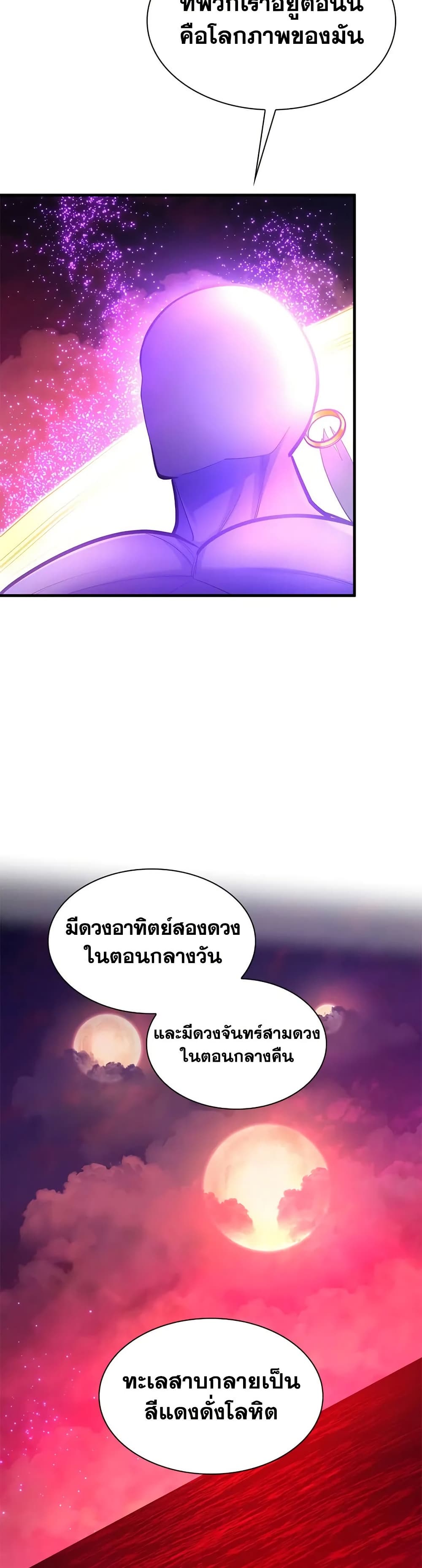 The Tutorial is Too Hard page 31
