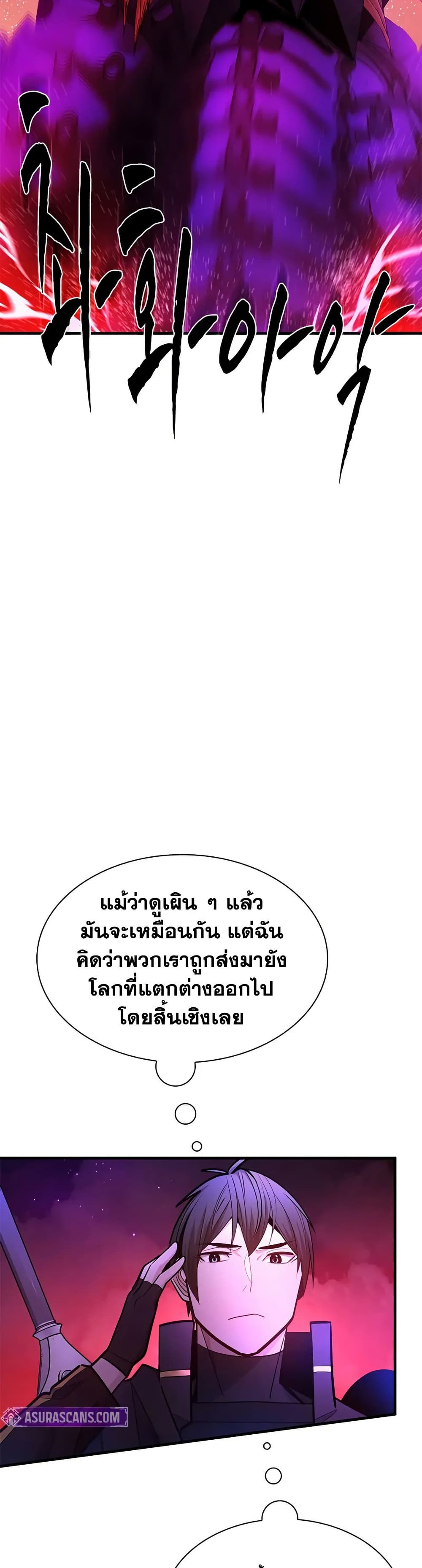 The Tutorial is Too Hard page 33