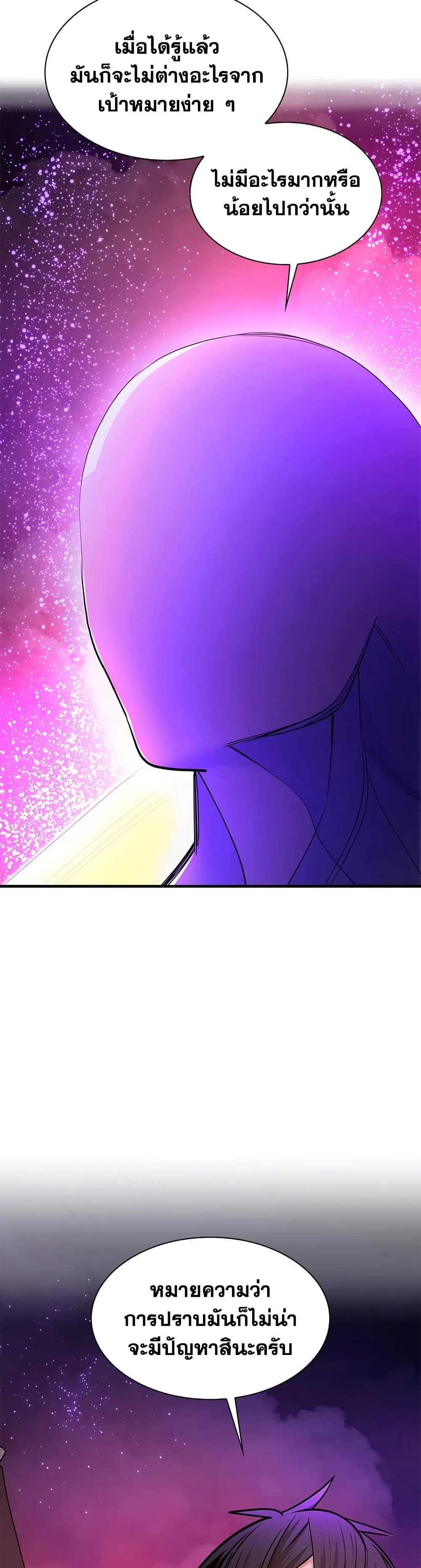 The Tutorial is Too Hard page 35