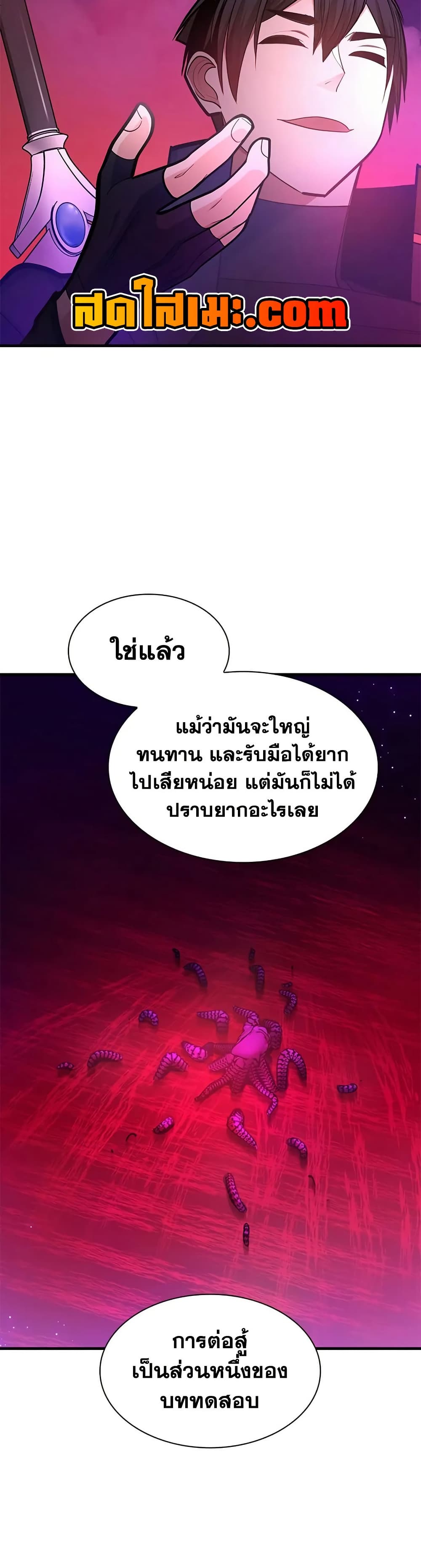 The Tutorial is Too Hard page 36