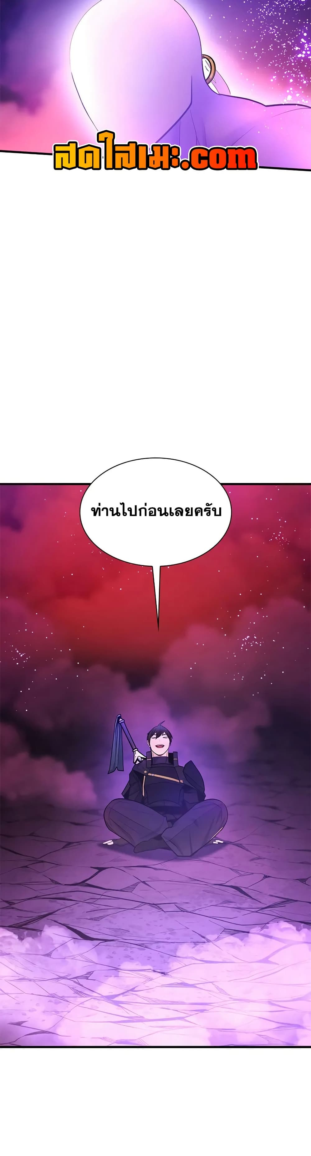 The Tutorial is Too Hard page 40