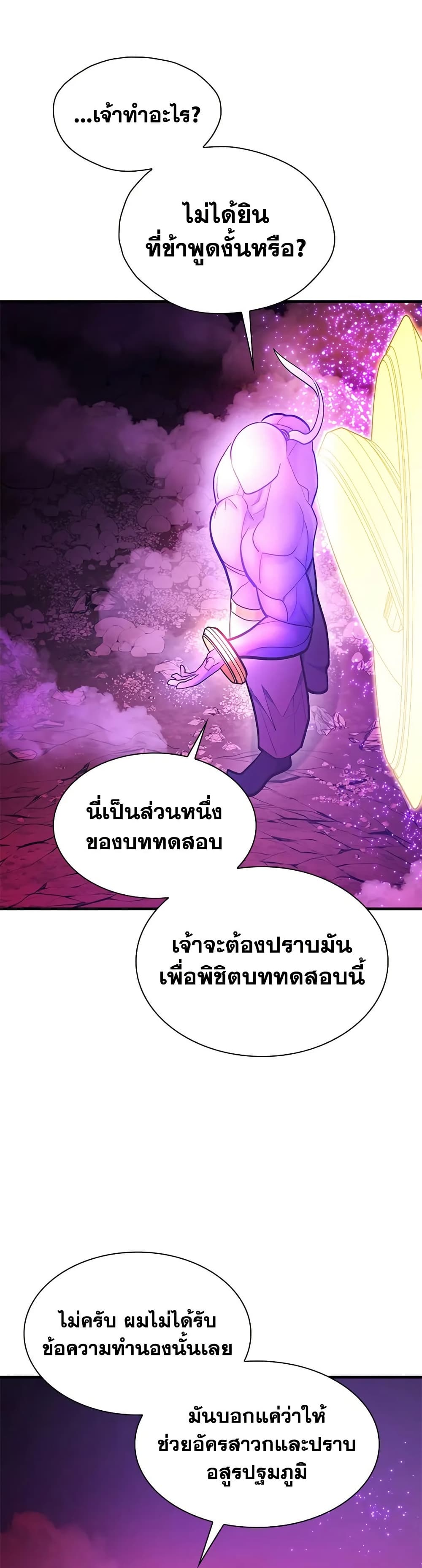 The Tutorial is Too Hard page 41