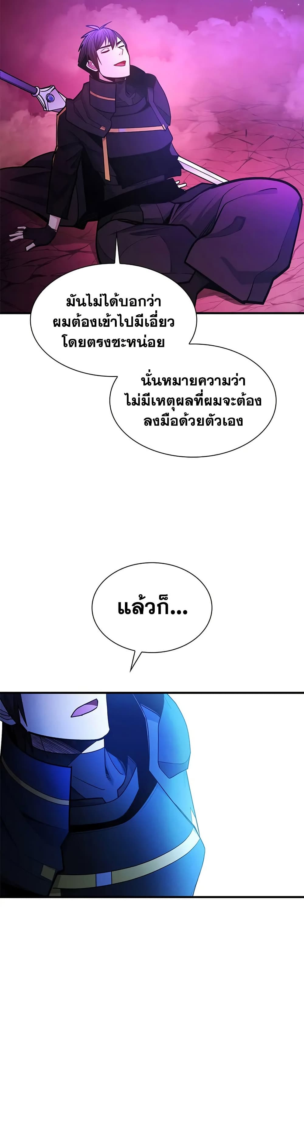 The Tutorial is Too Hard page 42