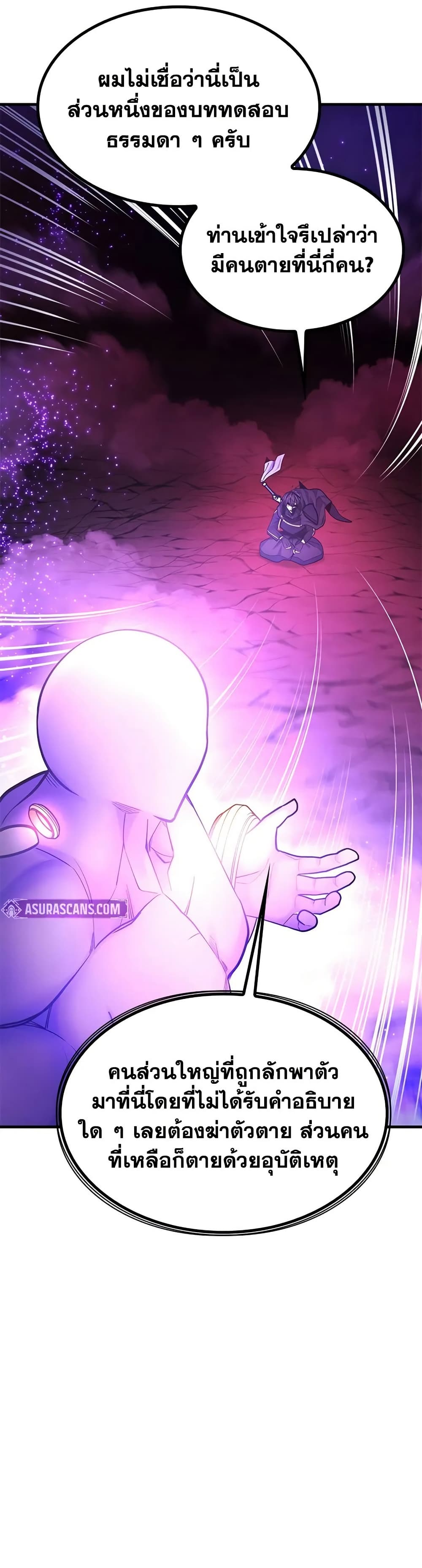 The Tutorial is Too Hard page 43