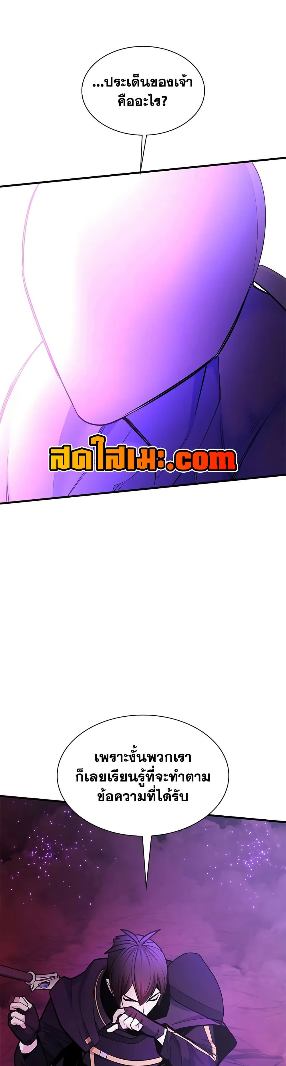 The Tutorial is Too Hard page 44