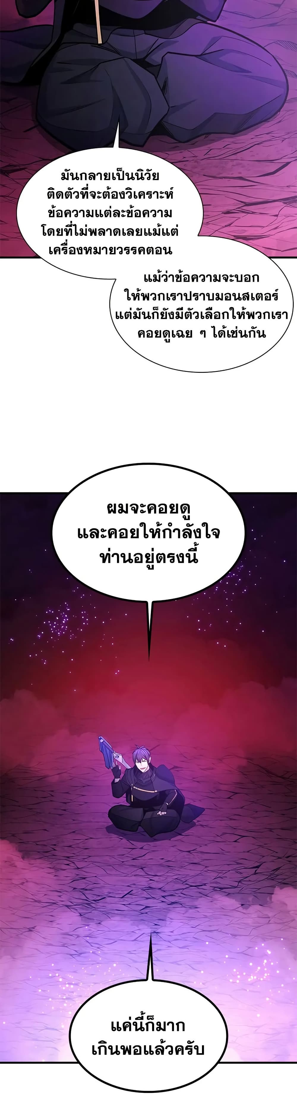 The Tutorial is Too Hard page 45