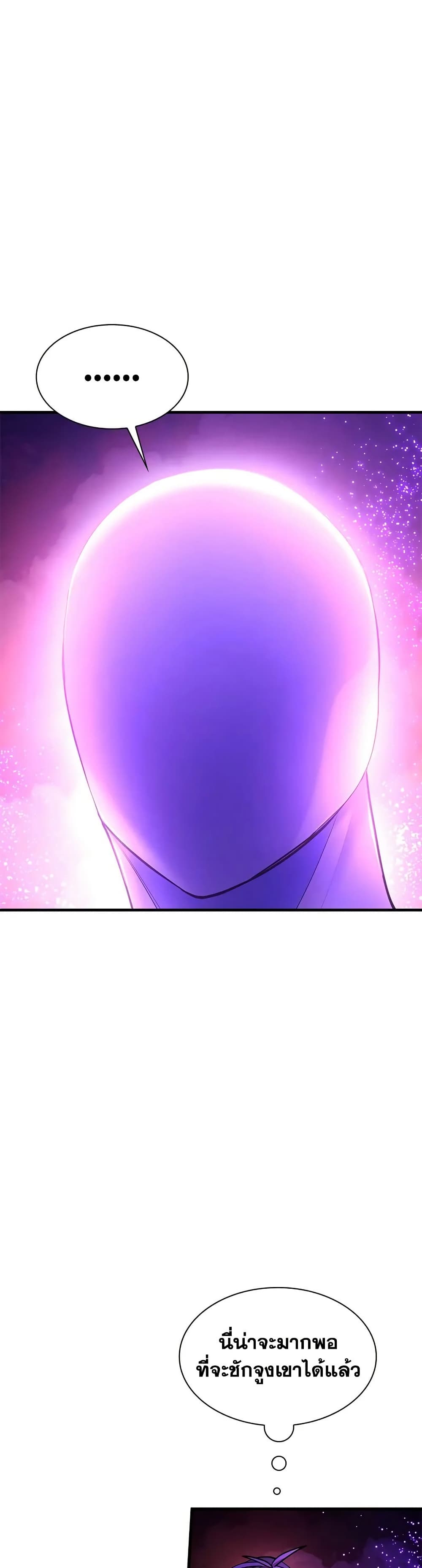 The Tutorial is Too Hard page 46