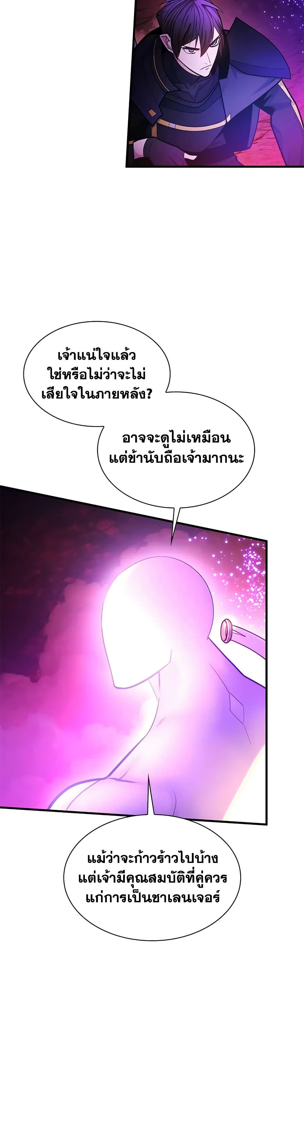 The Tutorial is Too Hard page 47