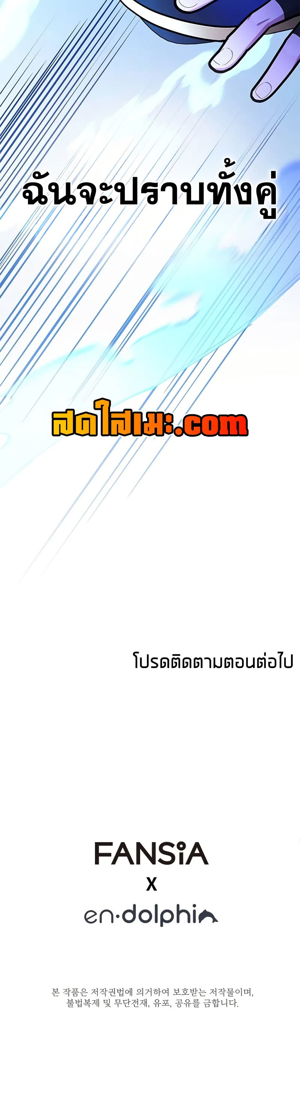 The Tutorial is Too Hard page 50