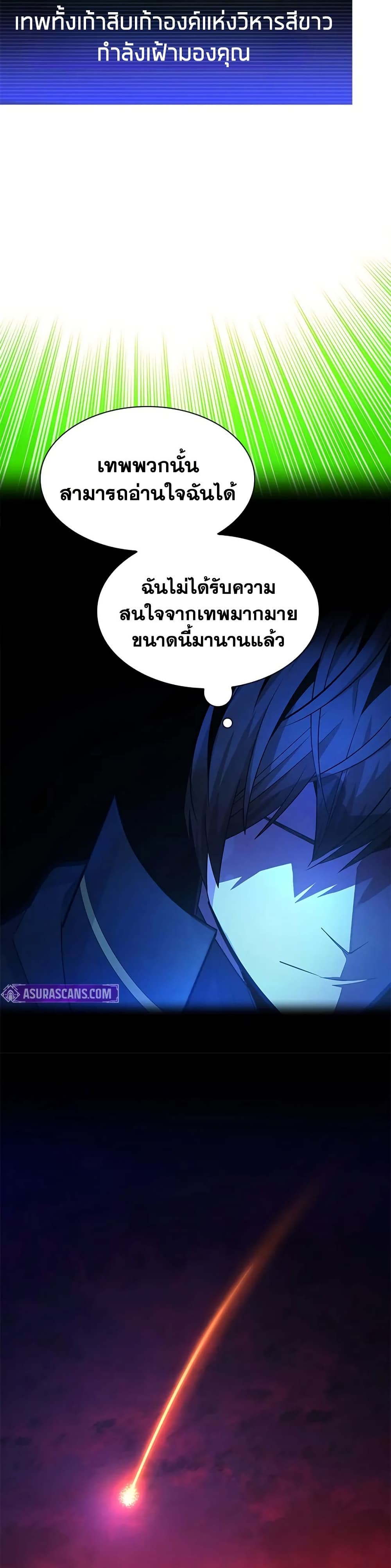 The Tutorial is Too Hard page 9