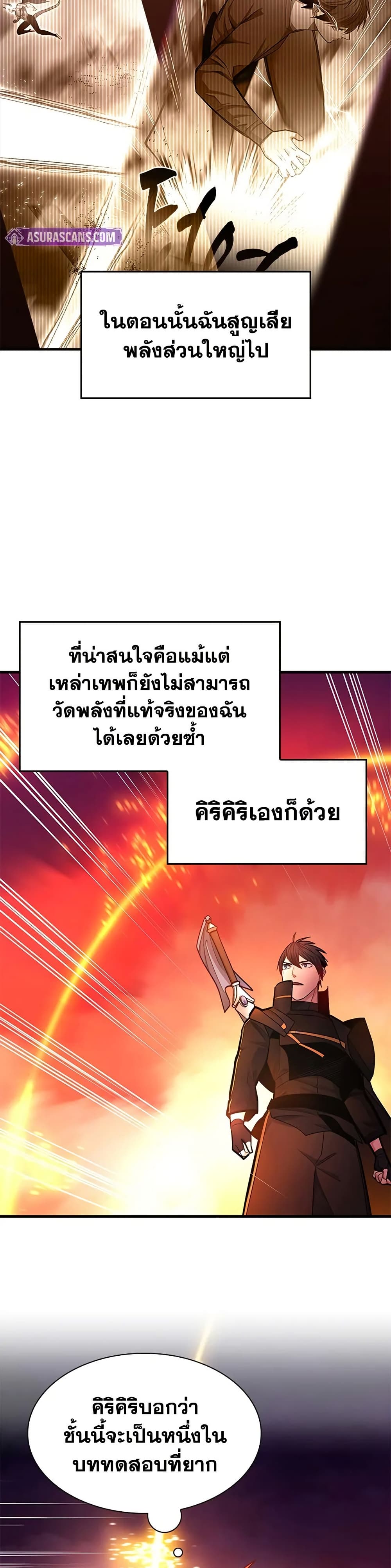 The Tutorial is Too Hard page 24