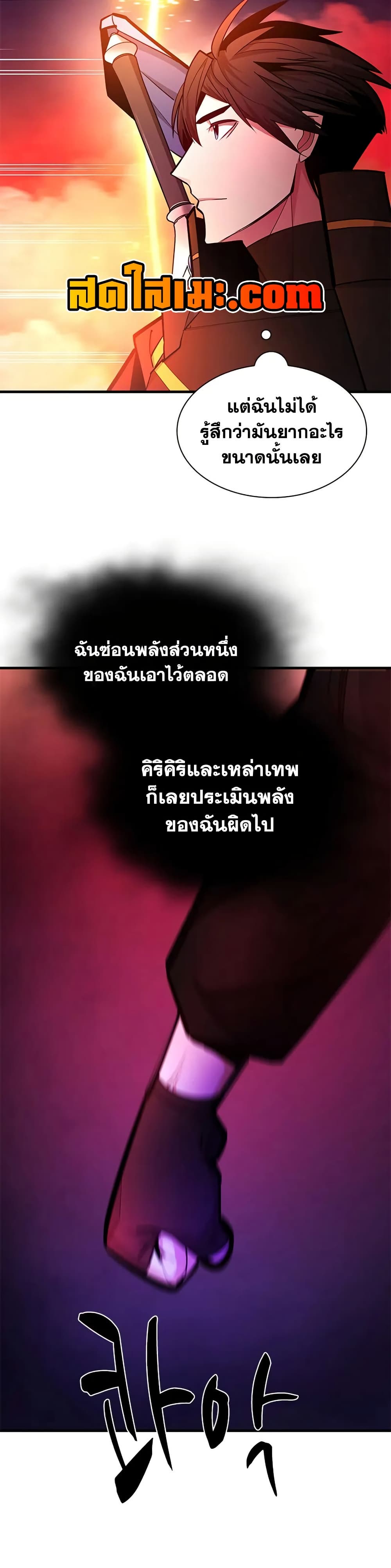 The Tutorial is Too Hard page 25