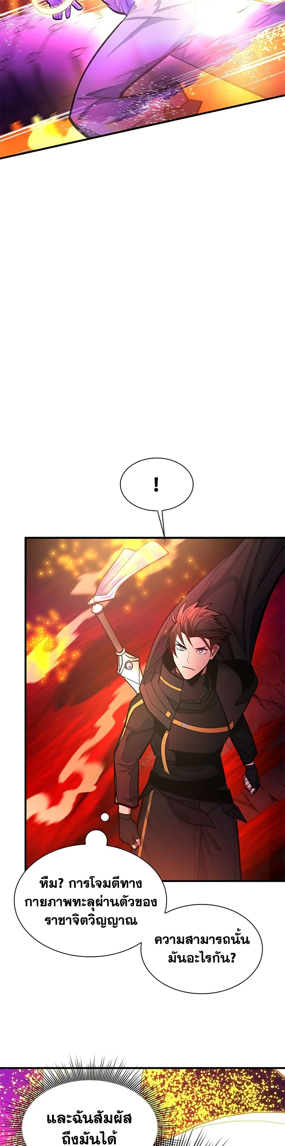 The Tutorial is Too Hard page 29