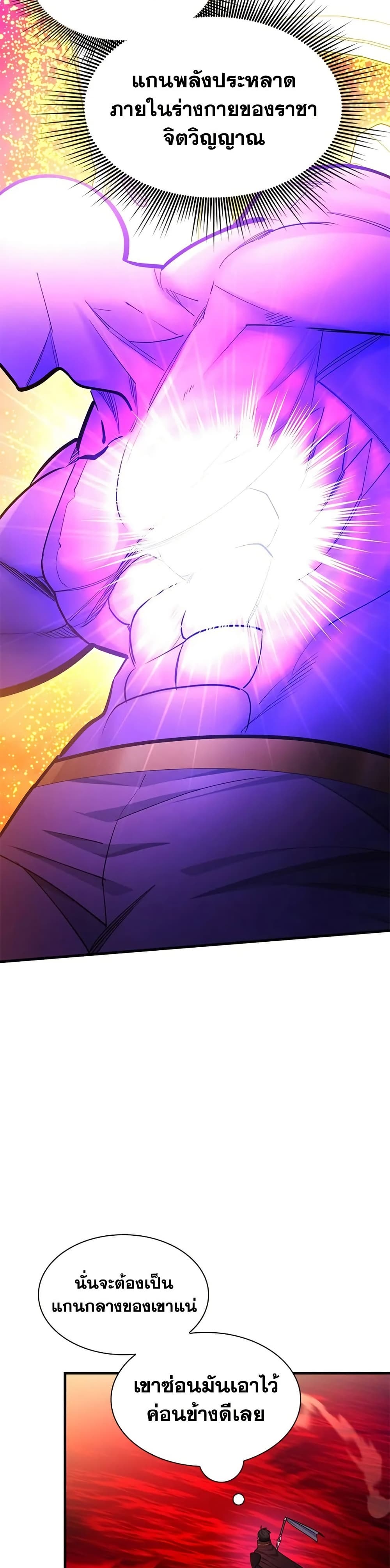 The Tutorial is Too Hard page 30