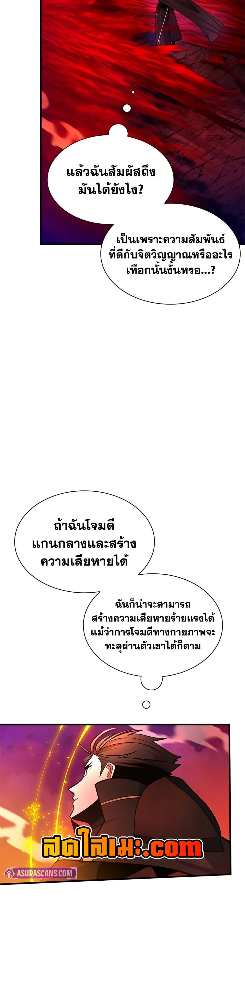 The Tutorial is Too Hard page 31