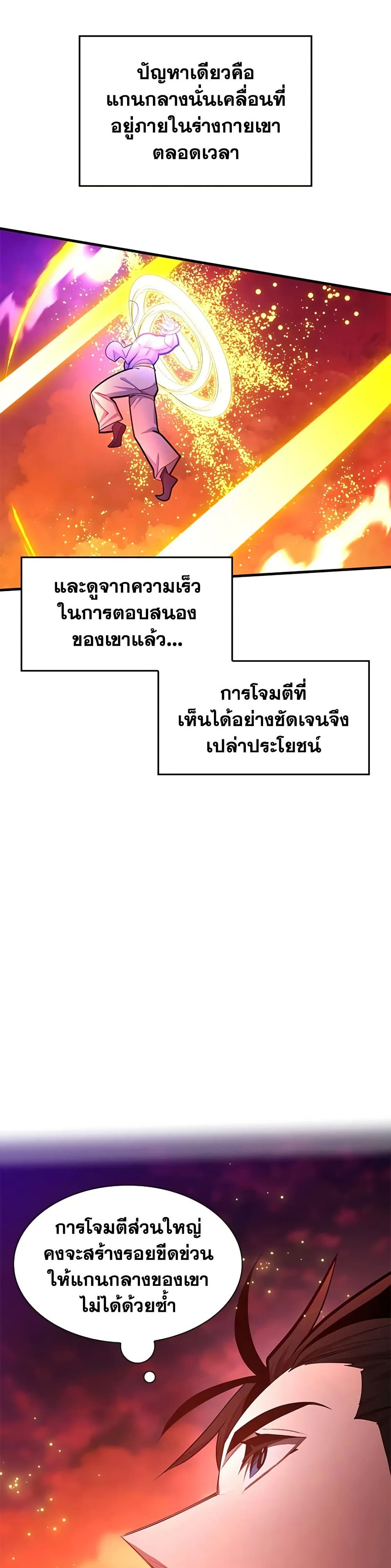 The Tutorial is Too Hard page 32