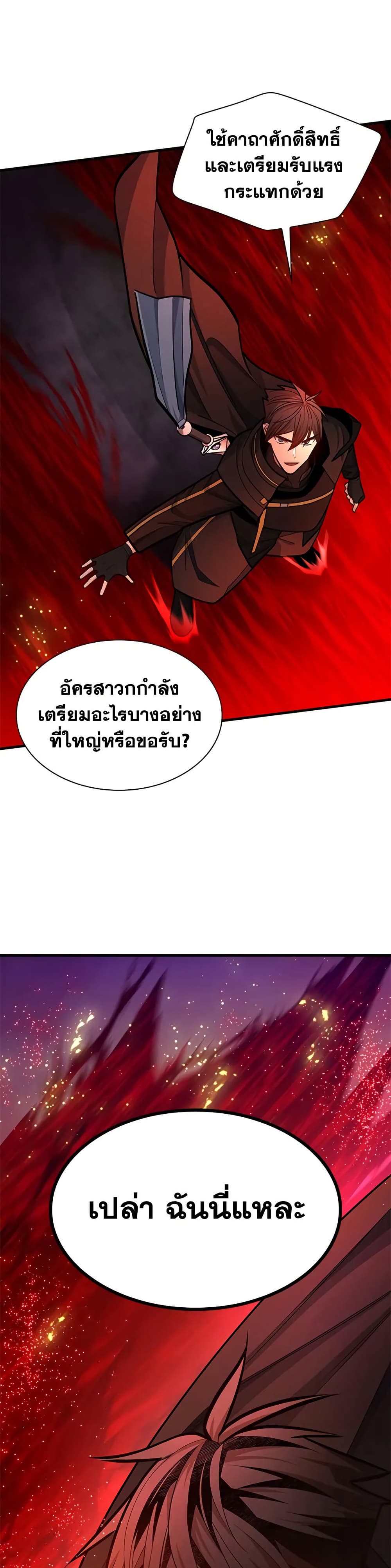 The Tutorial is Too Hard page 34