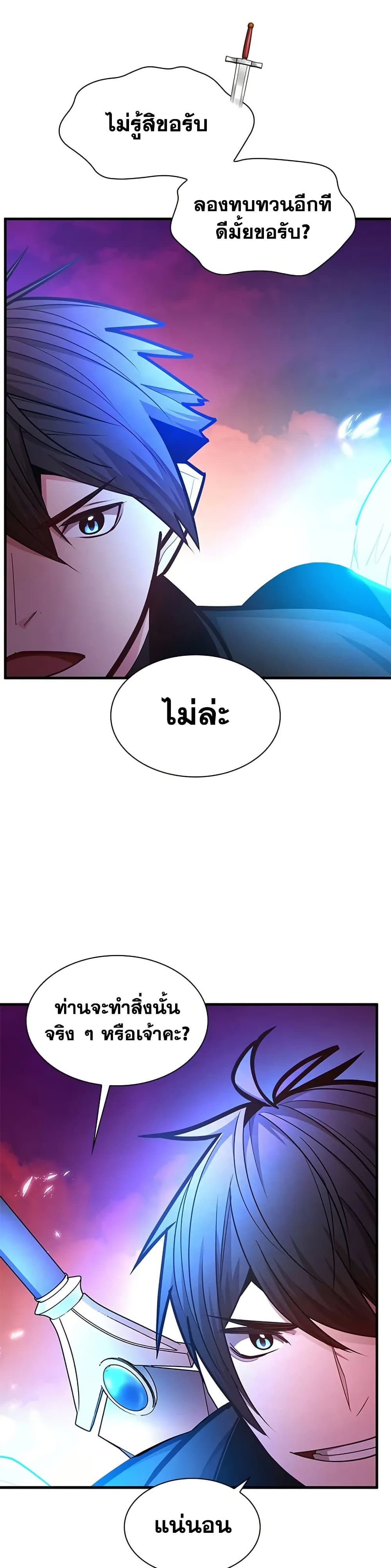 The Tutorial is Too Hard page 37