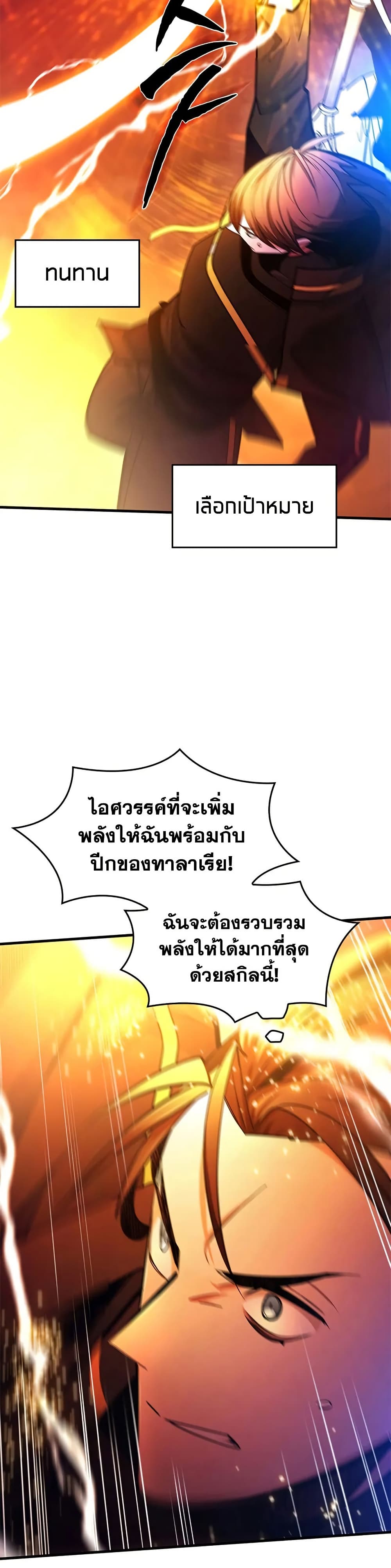 The Tutorial is Too Hard page 41