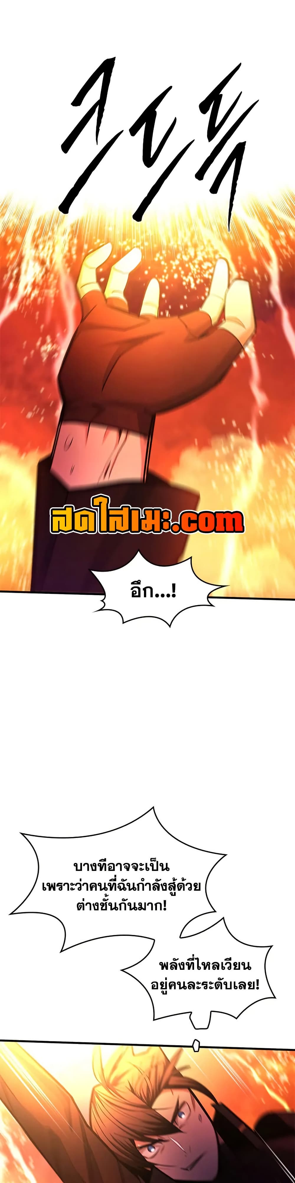 The Tutorial is Too Hard page 42