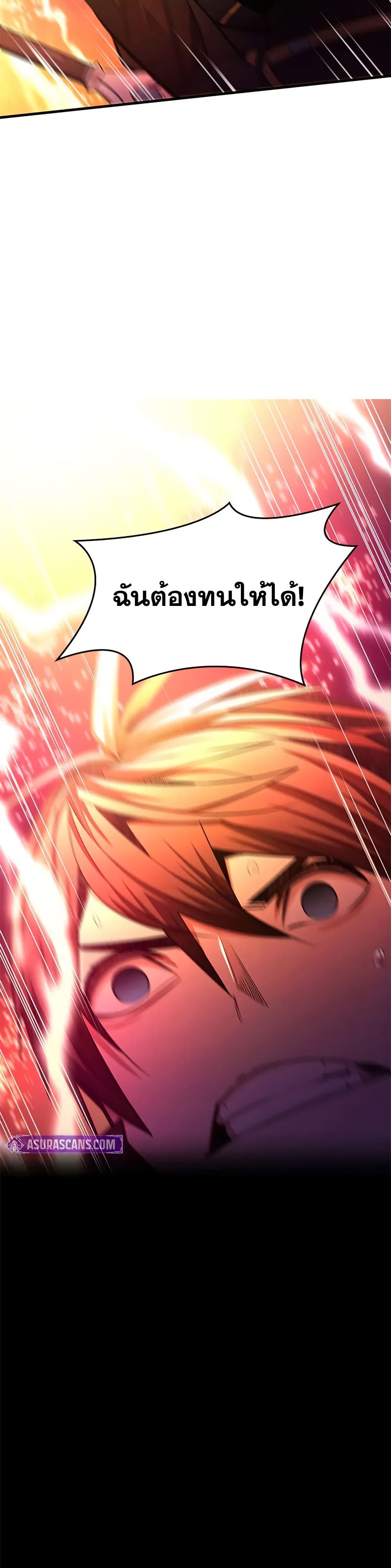 The Tutorial is Too Hard page 43