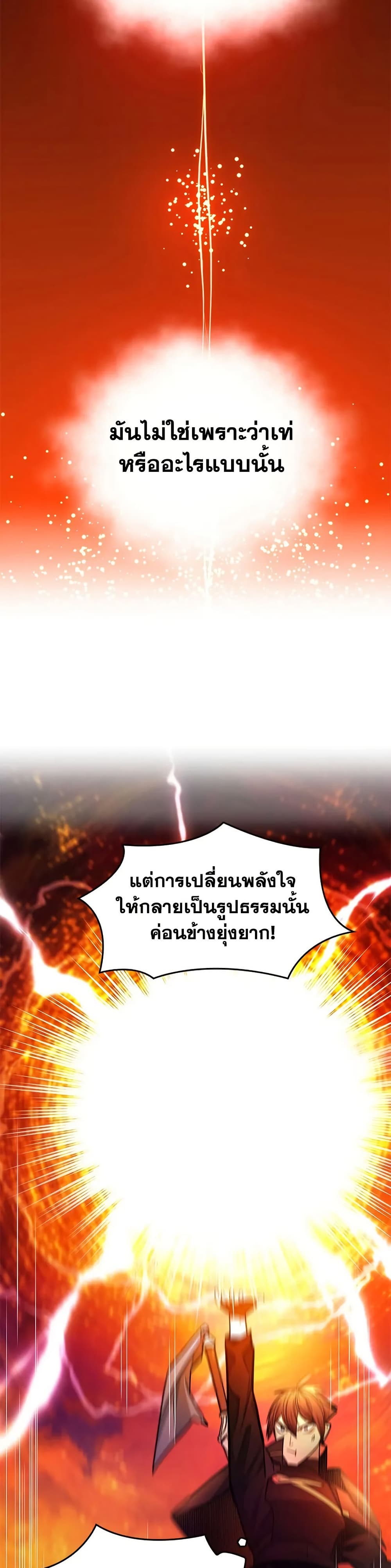 The Tutorial is Too Hard page 45