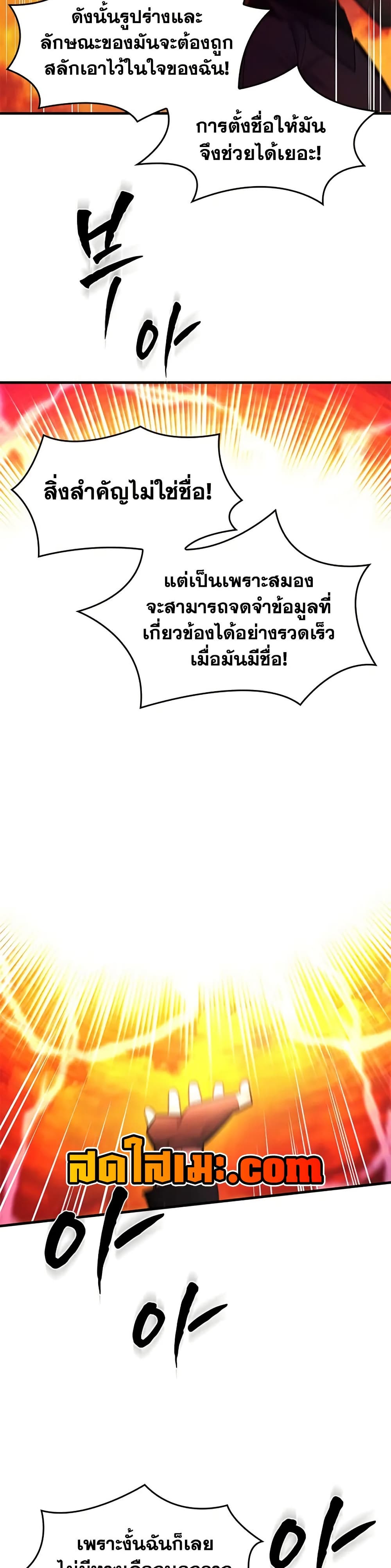 The Tutorial is Too Hard page 46