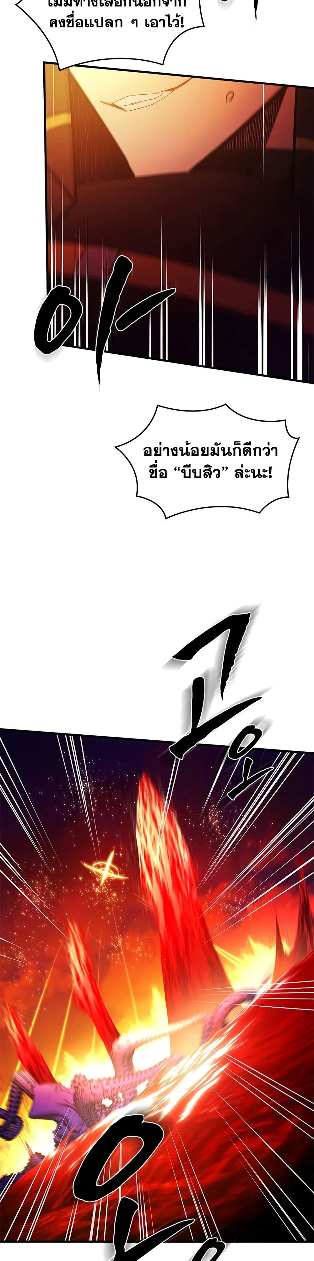 The Tutorial is Too Hard page 47